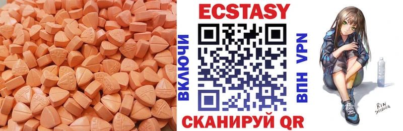 Ecstasy XTC  Купить где  Щёкино 