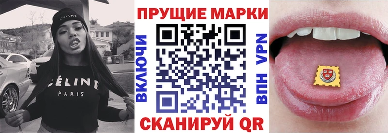 Наркотические марки 1500мкг  Купить где  Щёкино 